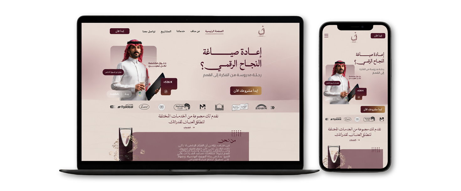 مشروع 3 - متجر عناية ومستحضرات